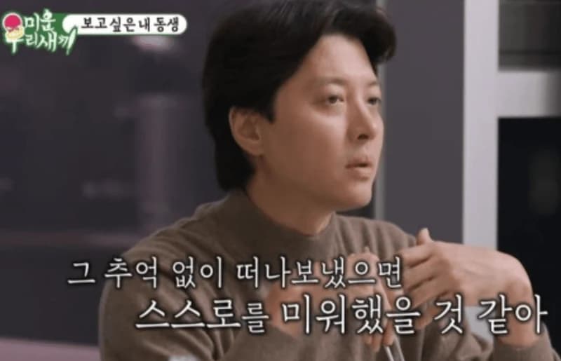 Image Source_SBS