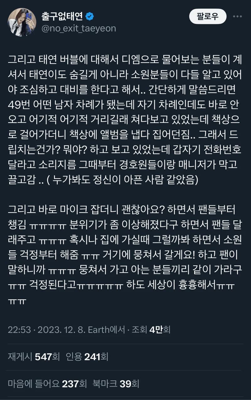 Image Source Twitter|no_exit_taeyeon