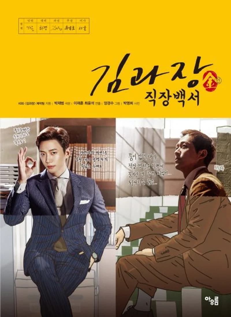 Image Source l KYOBO