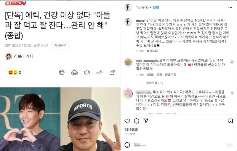 Image Source l IG MunEric