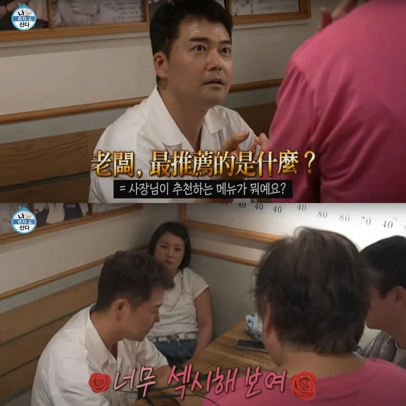 Image Source l yt 나혼자산다 STUDIO