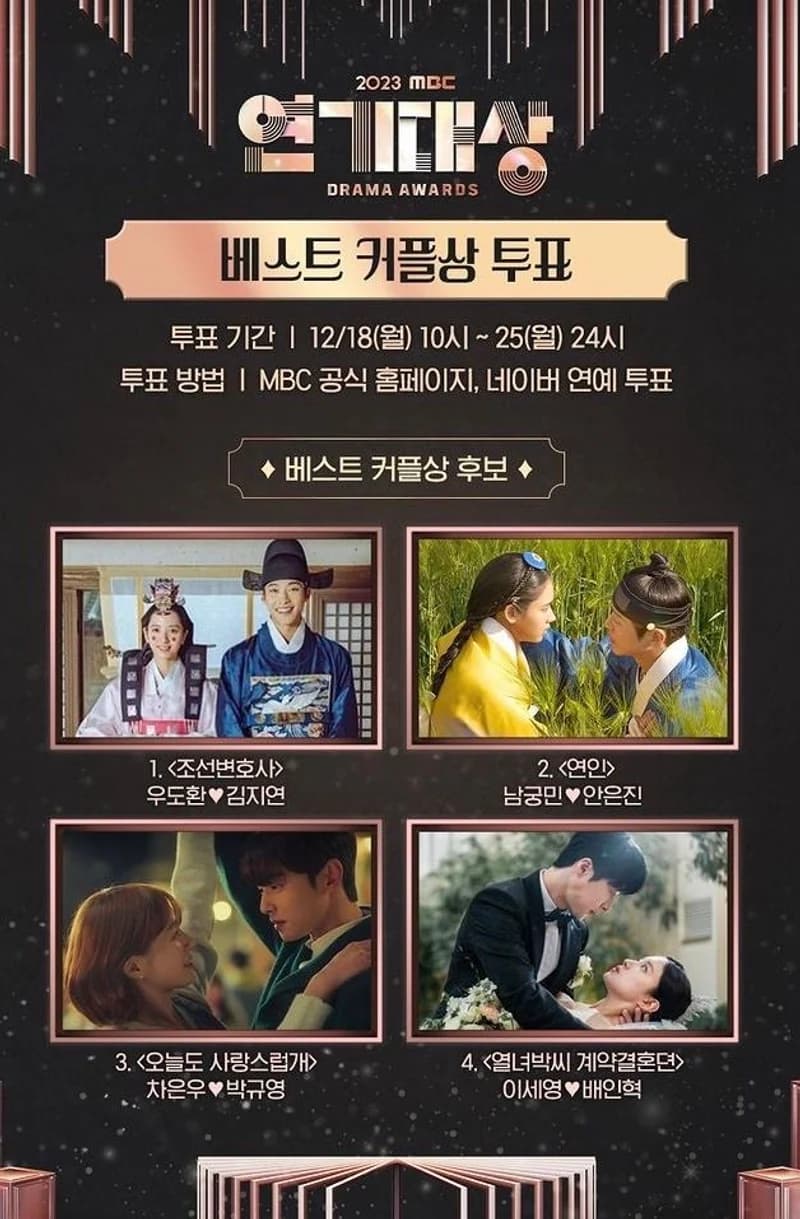 Image Source l mbcdrama_now