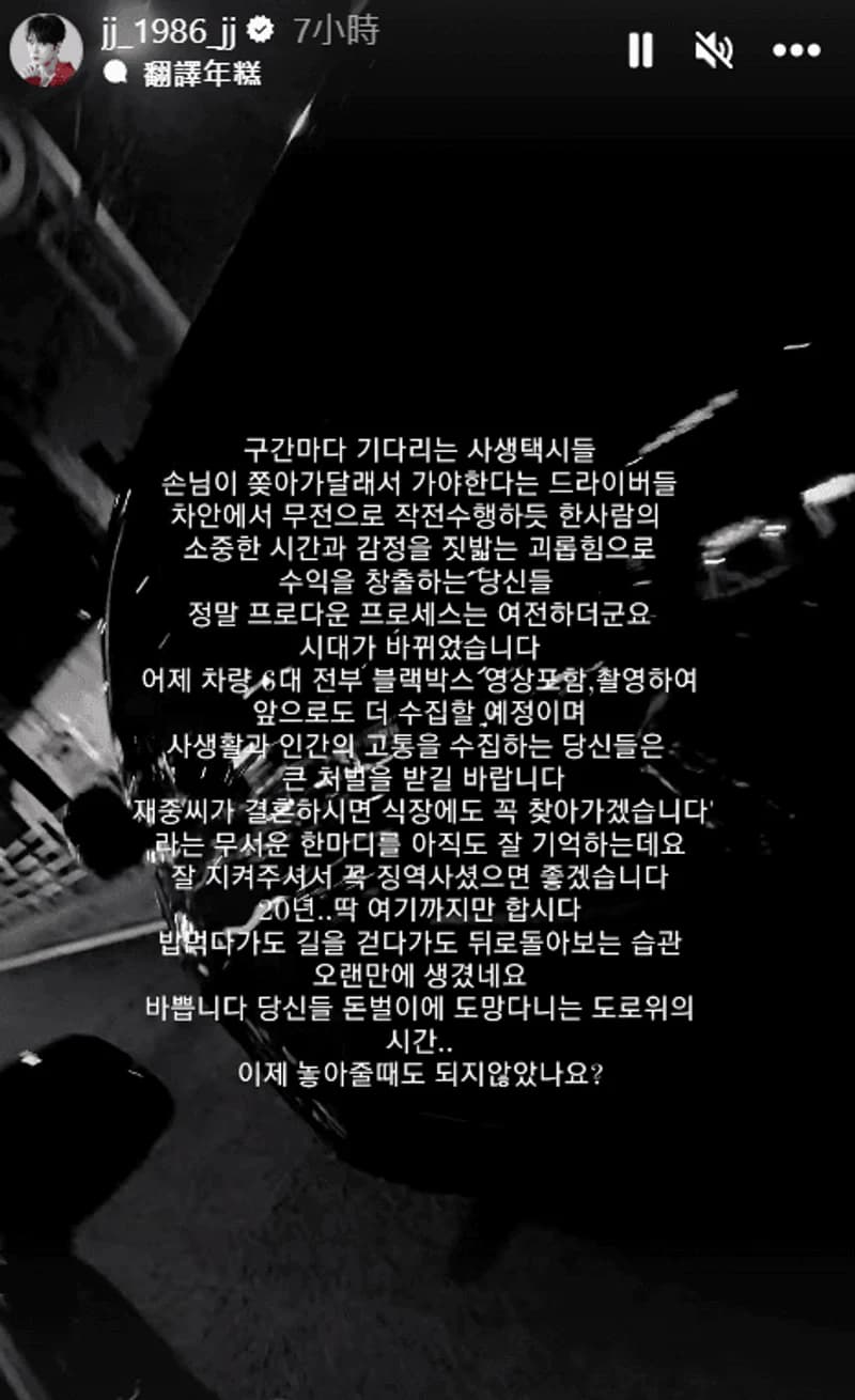 Image Source Instagram|jj_1986_jj
