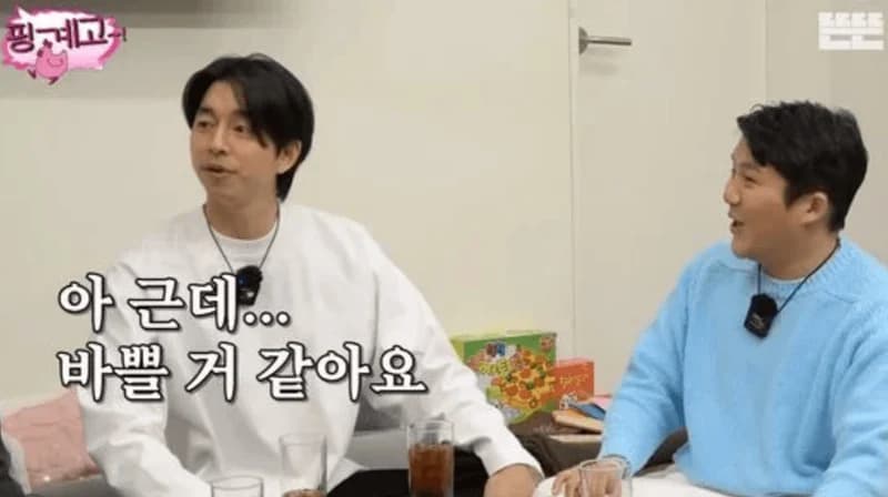 Image Source_YouTube | 핑계고