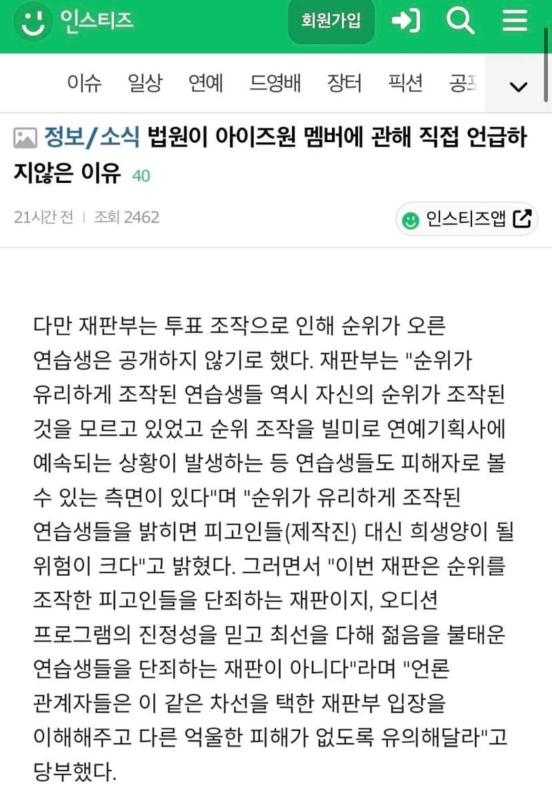 Image Source l instiz