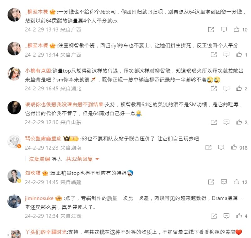 Image Source :weibo