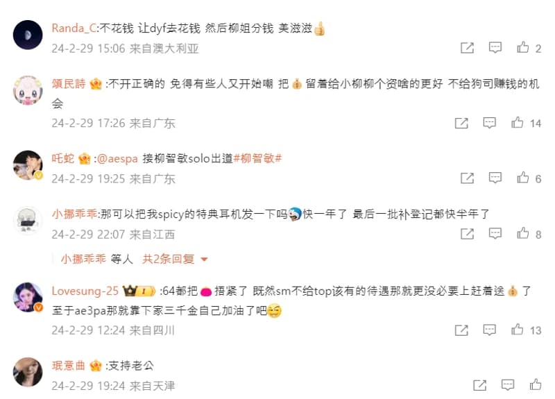 Image Source :weibo