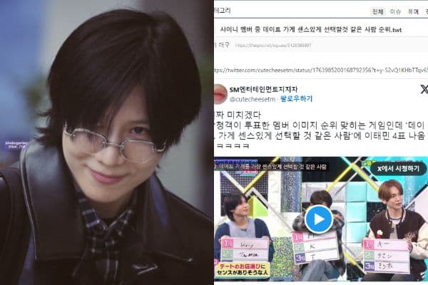 泰民一看就超宅?粉絲投票慘輸Key滿臉問號:我到底什麼形象?