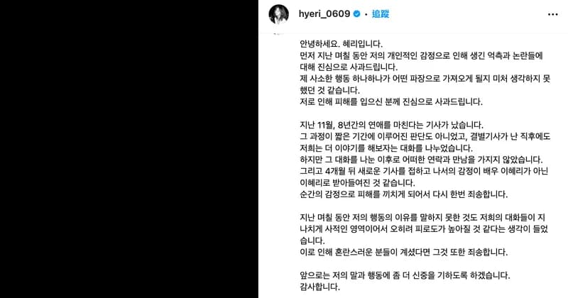Image Source_Instagram | hyeri_0609