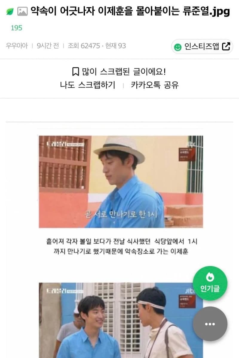 Image Source l instiz