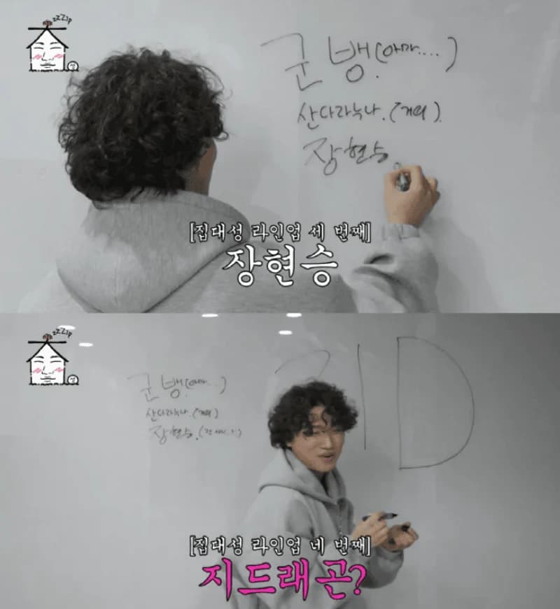 Image Source:youtube | 집대성
