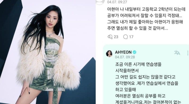 BABYMONSTER Ahyeon超寵粉行為引熱議!引粉齊嘆:當你粉絲便對了