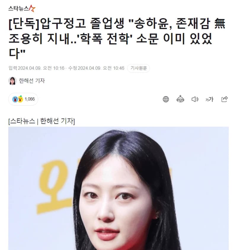 Image Source:starnewskorea
