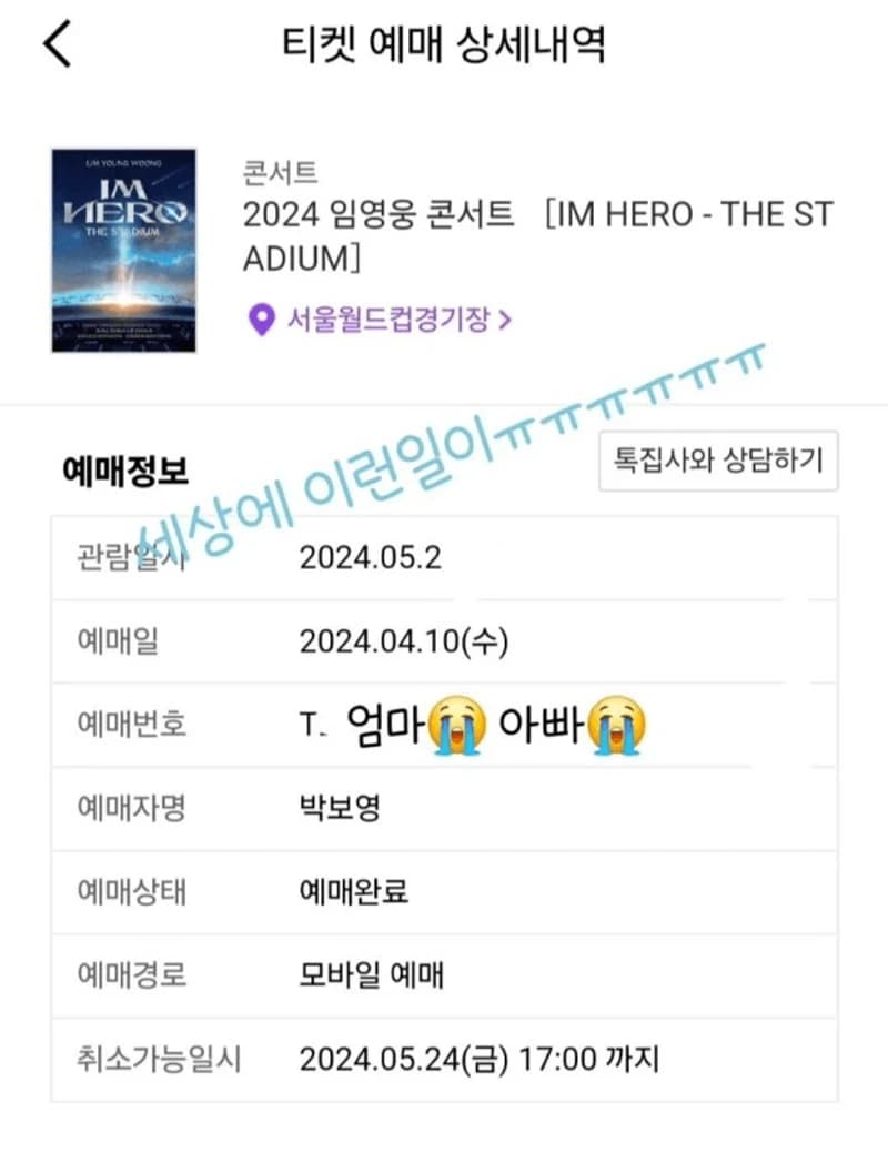 Image Source Instagram|boyoung0212_official