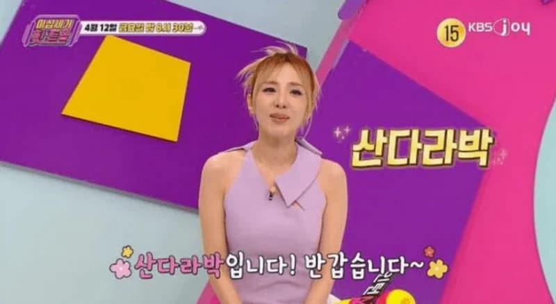 Image Source_KBS Joy