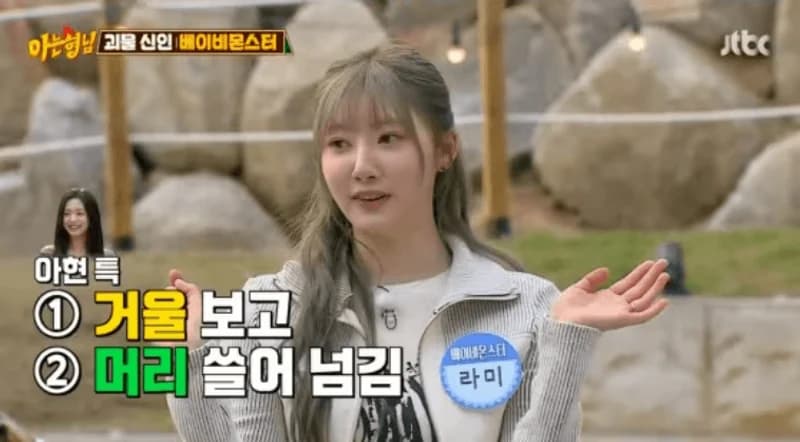 Image Source:JTBC