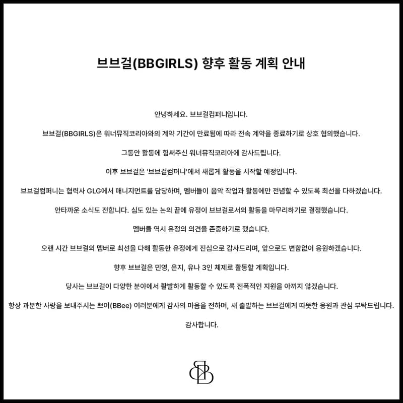 Image Source l@weare_bbgirls