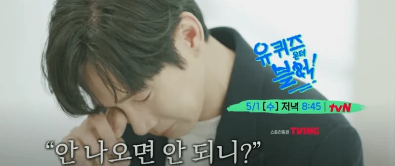 Image Source:youtube | youquizontheblock_official