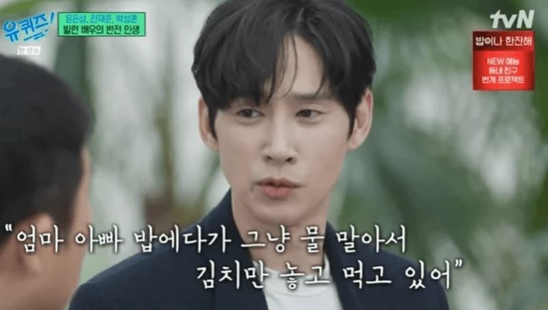 Image Source_tvN
