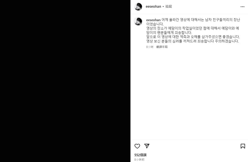 Image Source Instagram|eeseohan