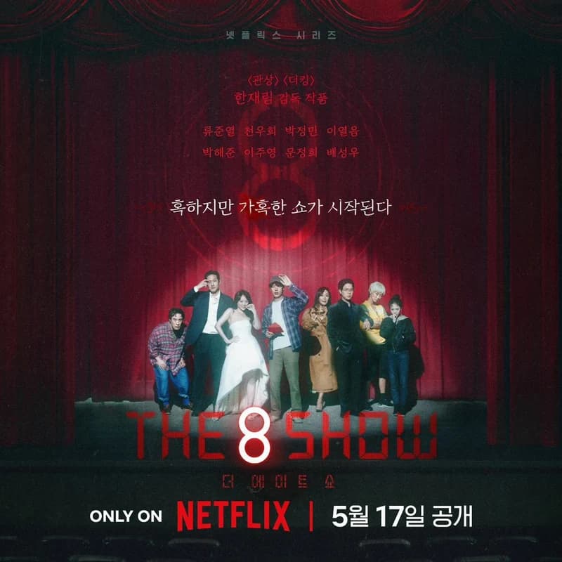 Image Source l netflixkr