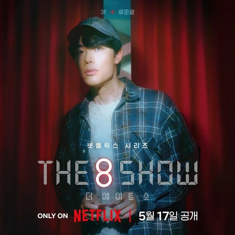 Image Source l netflixkr