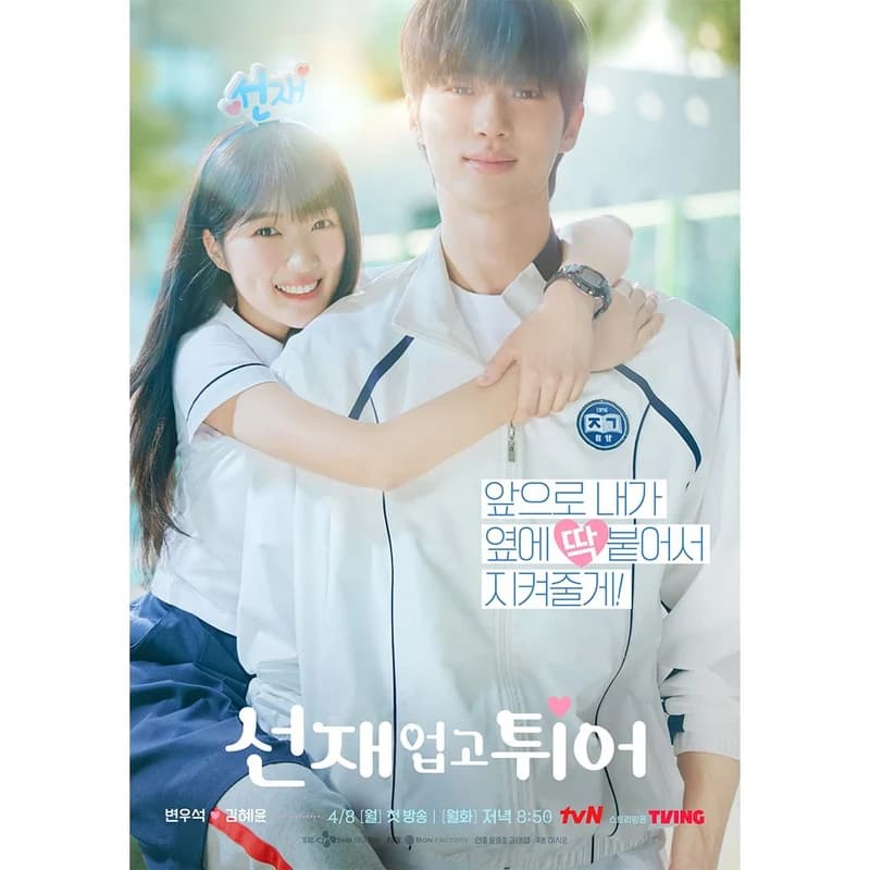 Image Source ltvn_drama