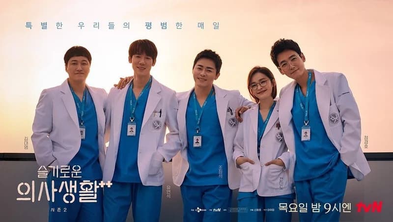 Image Source lhospitalplaylist_official
