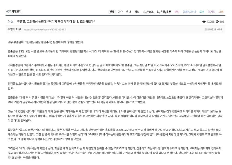 Image Source l theqoo
