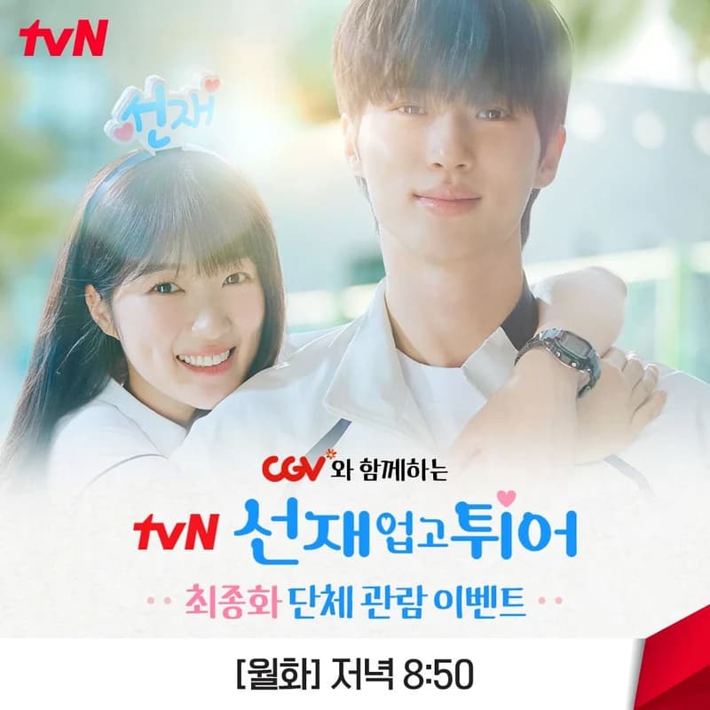 Image Source ltvn_drama