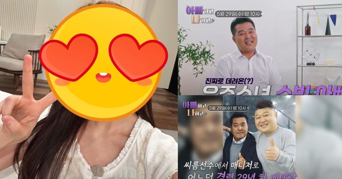 人氣女團成員爸爸是姜鎬童經紀人!節目中被爆是「女兒傻瓜」!網震驚:父親真可靠啊