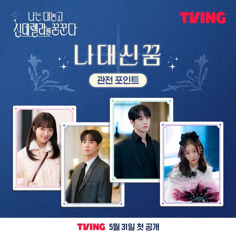 Image Source:IG l tving.official