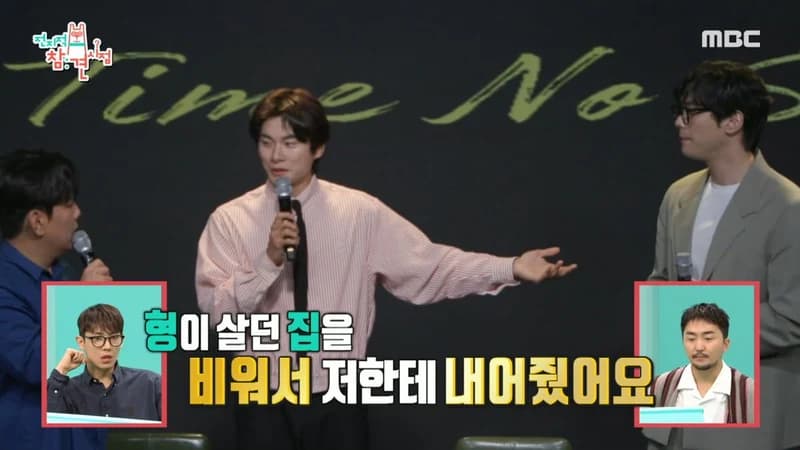 Image Source:MBC《全知干預視角》