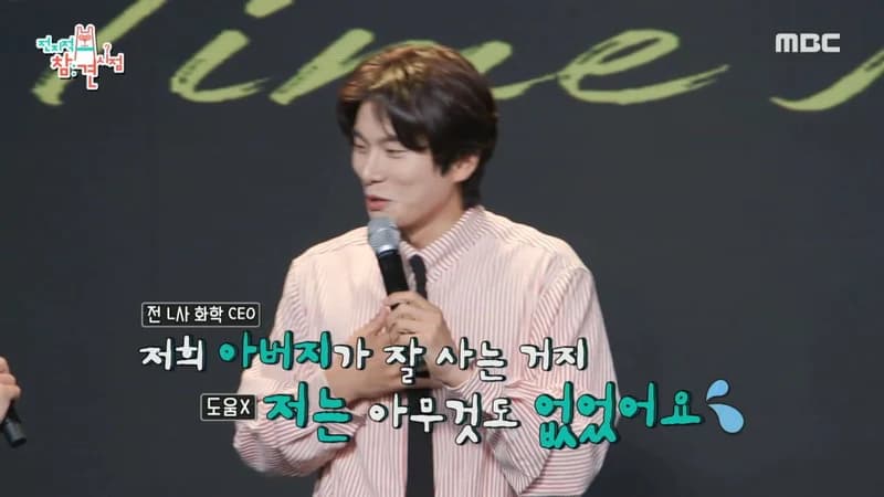 Image Source:MBC《全知干預視角》
