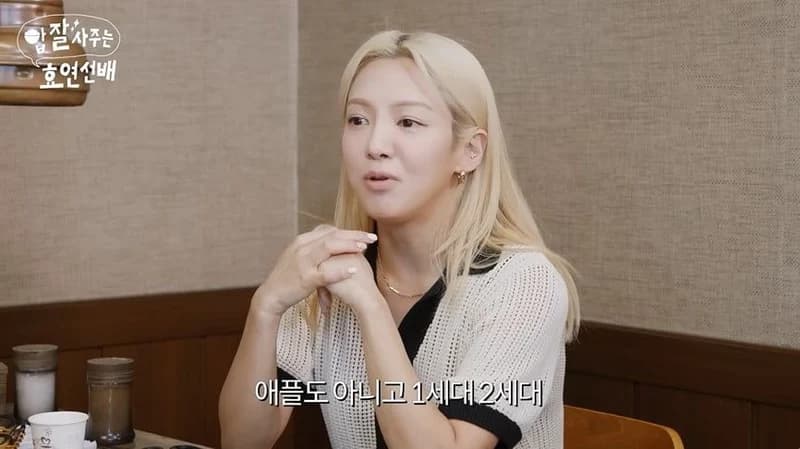 Image Source:youtube | Hyo_LevelUp