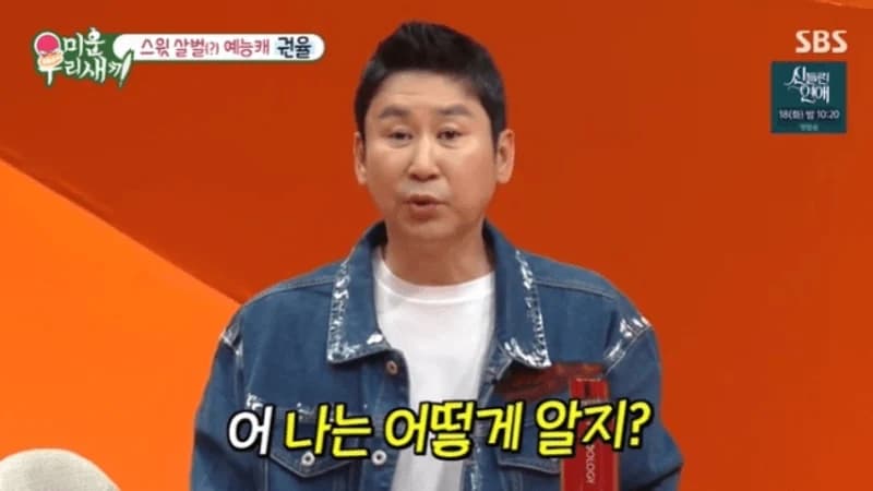 Image Source|SBS