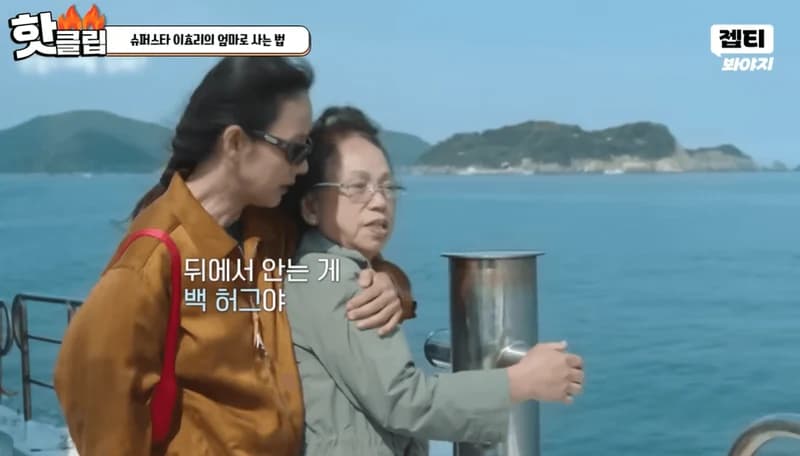 Image Source:YouTube l JTBC Voyage