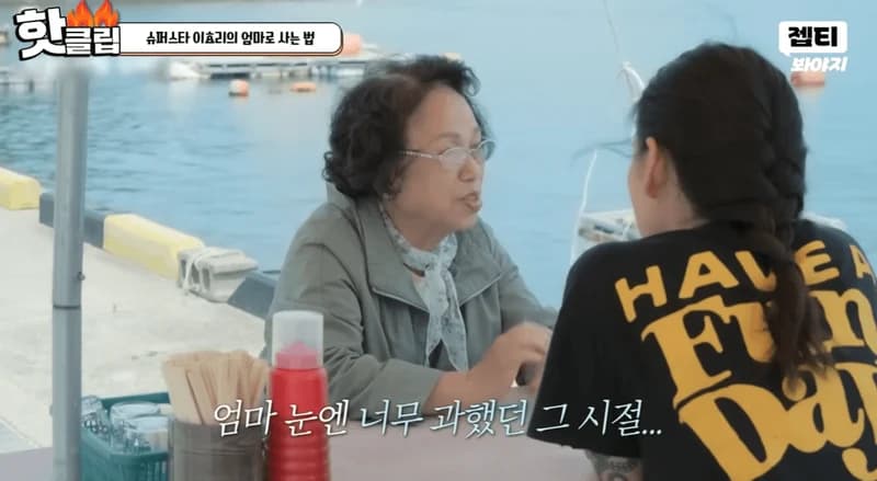 Image Source:YouTube l JTBC Voyage