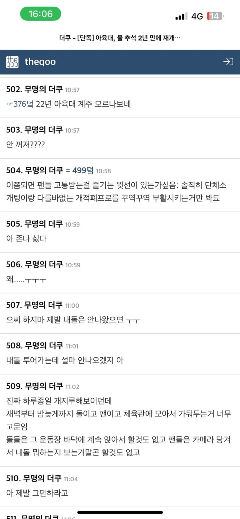 Image Source l theqoo 