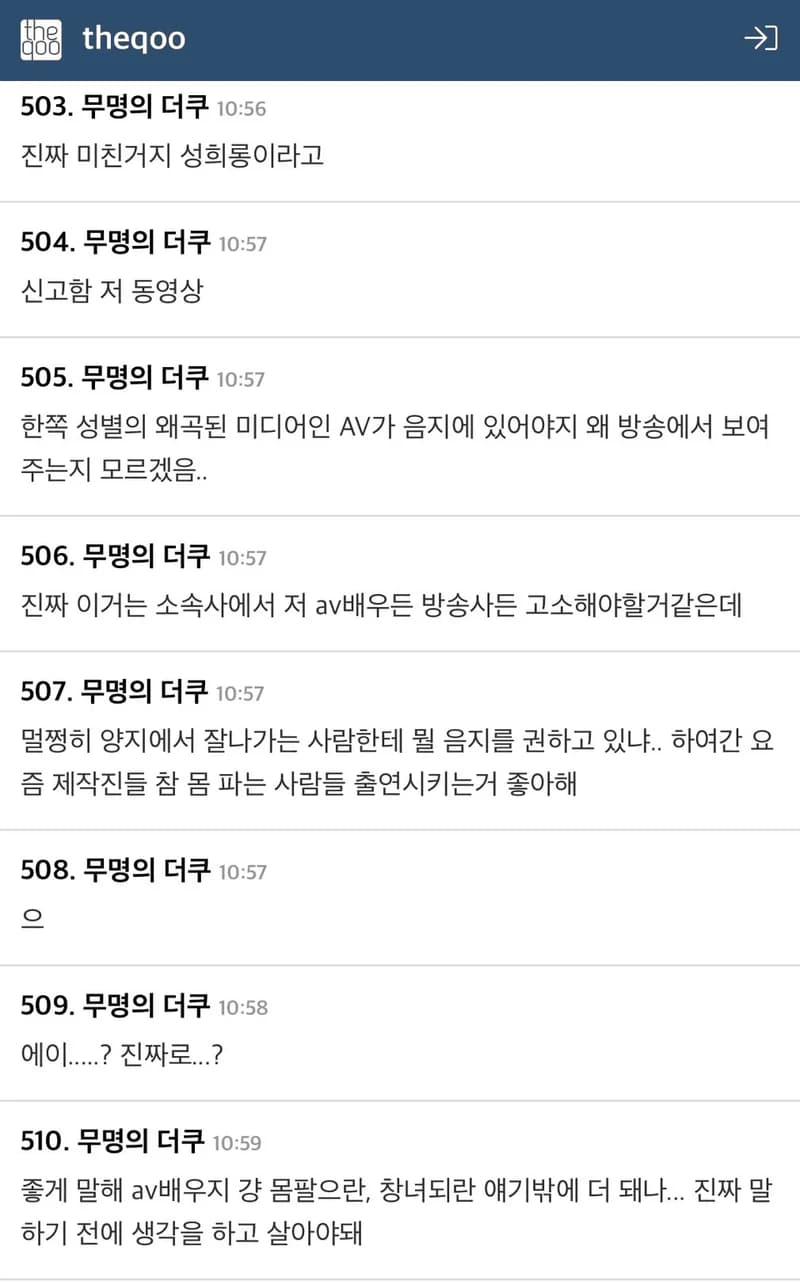 Image Source l theqoo