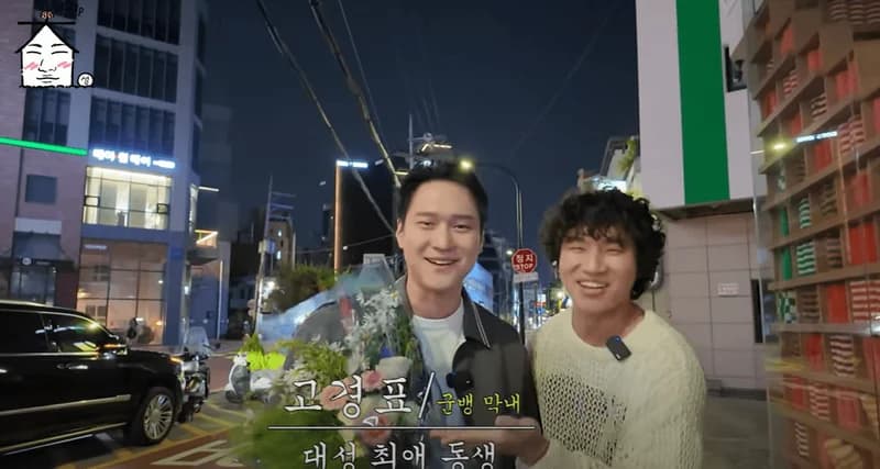 Image Source:youtube | 집대성