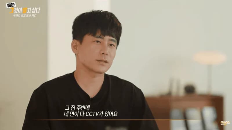 Image Source:YouTube l 그것이 알고싶다
