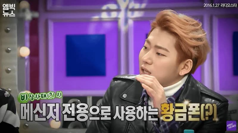 Image Source:YouTube l 엠빅뉴스