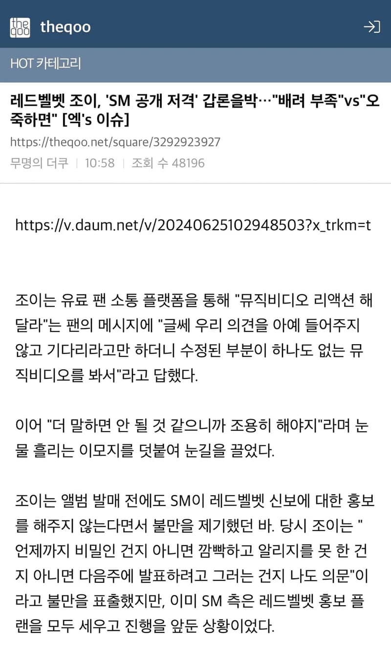 Image Source l theqoo