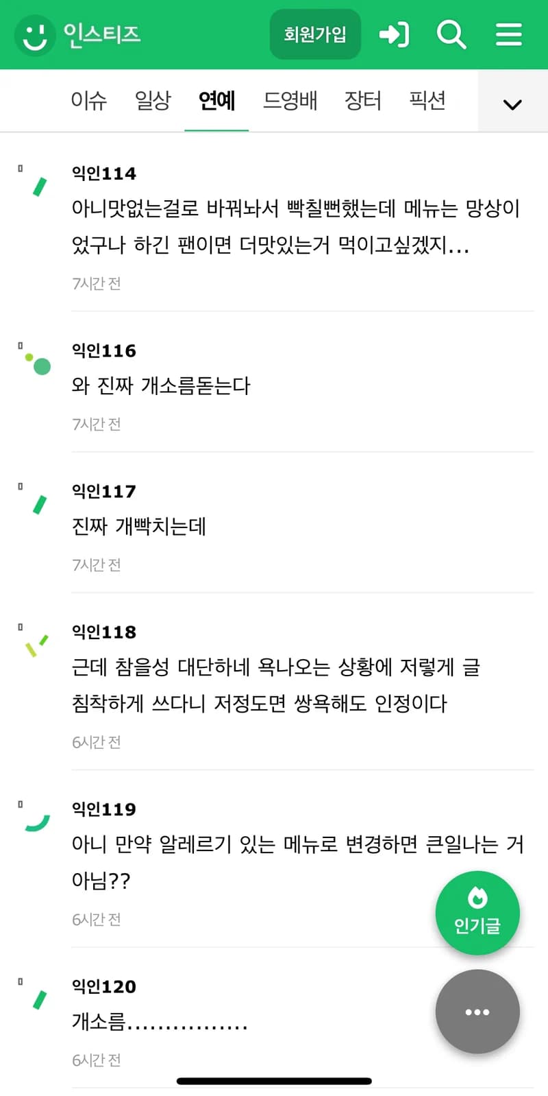Image Source l instiz