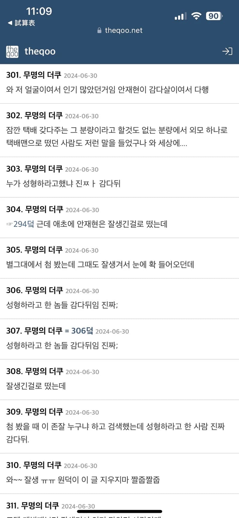 Image Source l theqoo