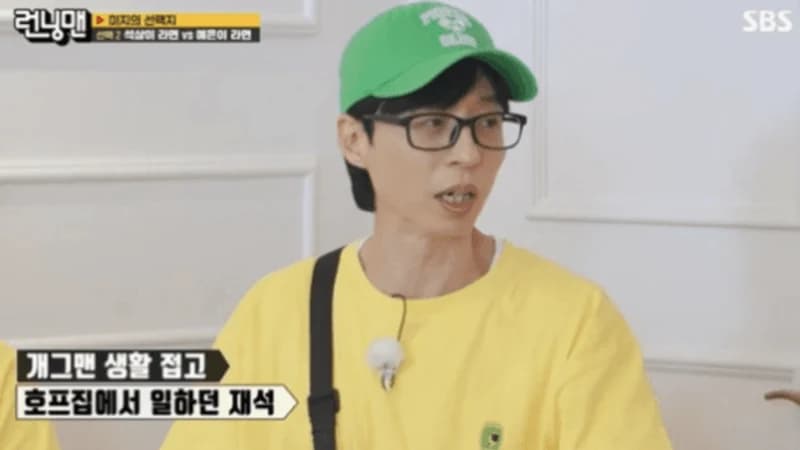 Image Source l SBS