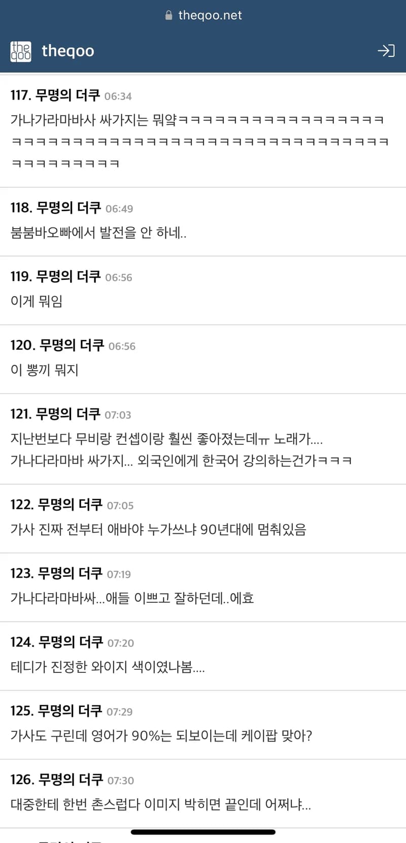 Image Source l theqoo 