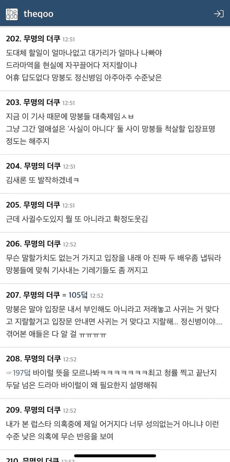 Image Source l theqoo