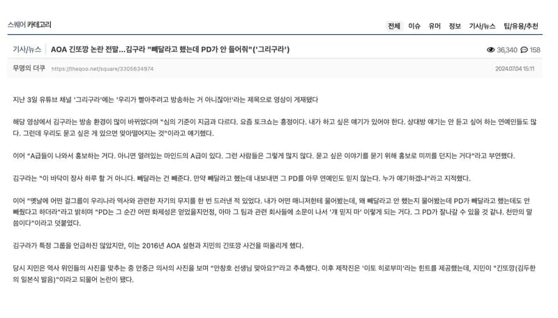 Image Source l theqoo